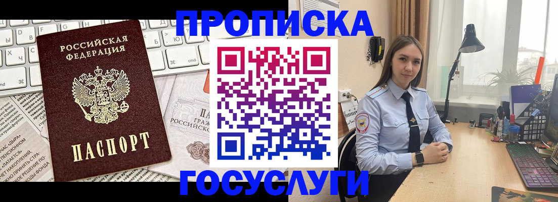 прописка в квартире в Кировграде