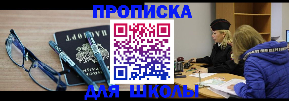 временная регистрация госуслуги в Кировграде