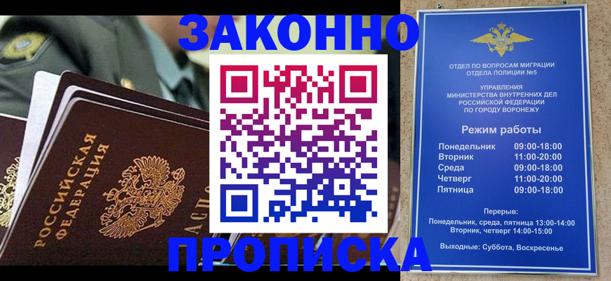 купить прописку в Кировграде