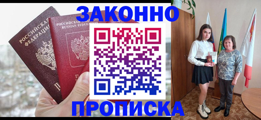 прописка регистрация в Кировграде