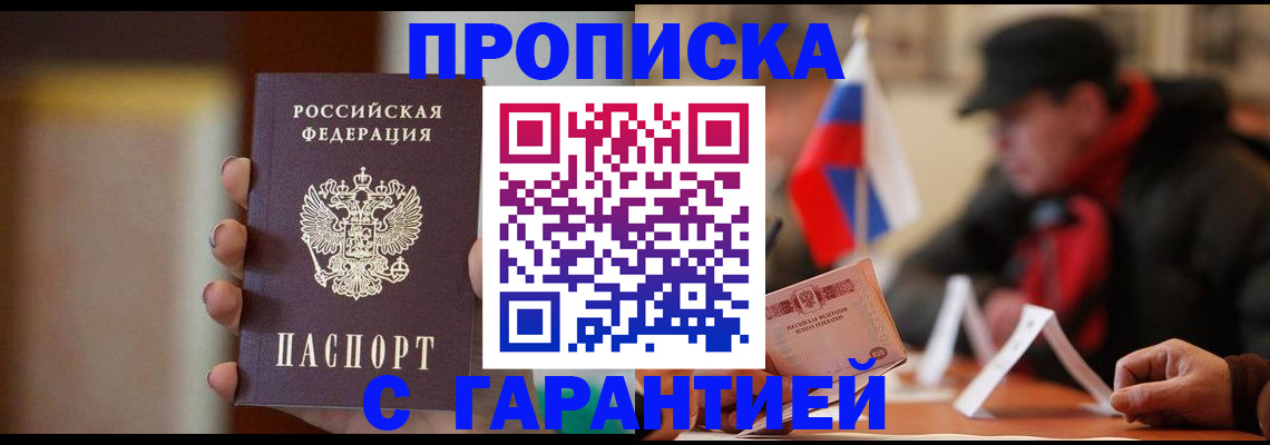 временная регистрация в квартире в Кировграде